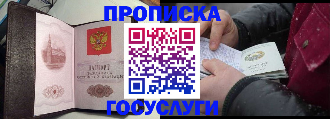 миграционный учет в Бородино