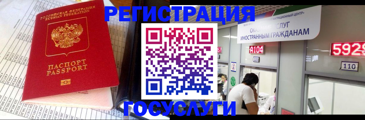 временная регистрация в квартире в Бородино