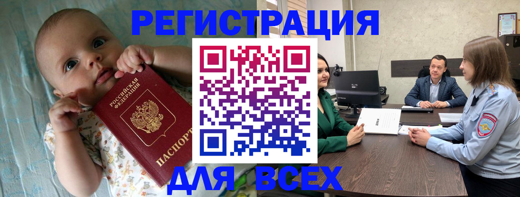 регистрация для школы в Бородино